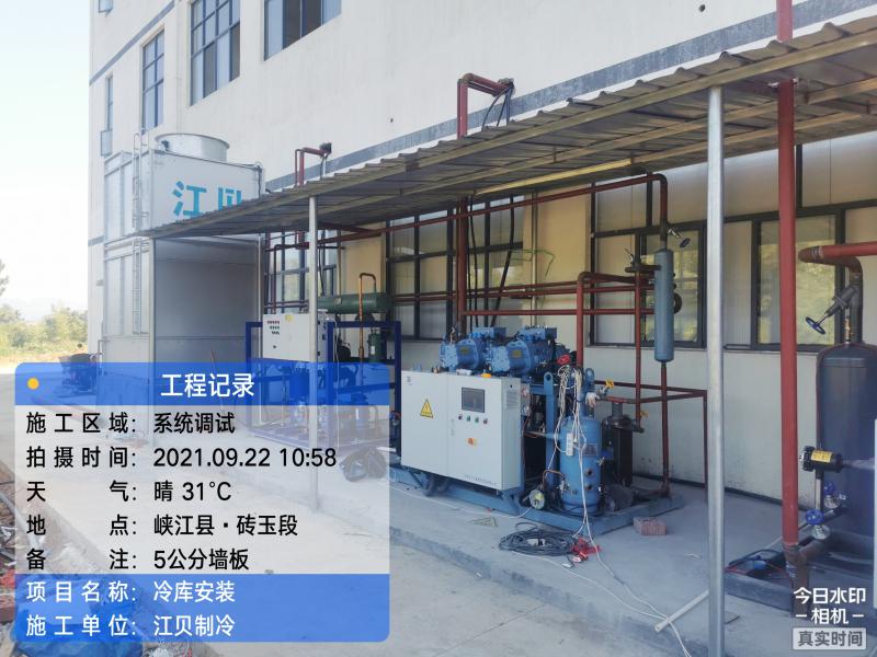 吉安食品廠速凍庫/成品庫鋁排熱氟化霜冷庫 、車間降溫